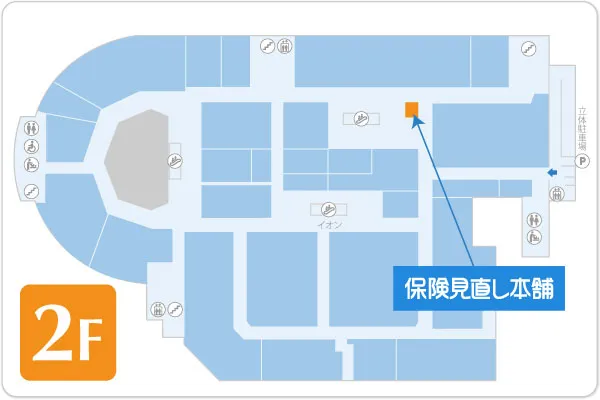 保険見直し本舗 イオン稲毛店フロアマップ