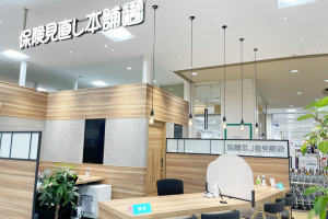 保険見直し本舗 アル・プラザ高槻店