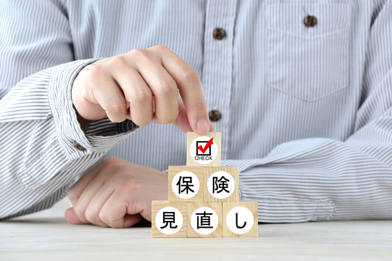 生命保険の見直し時の注意点のイメージ