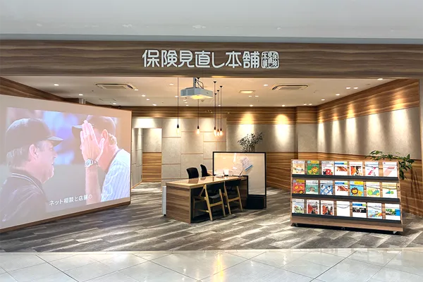 アル・プラザ八日市店