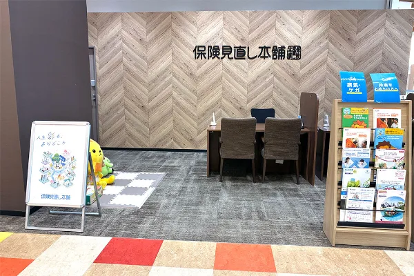 保険見直し本舗 SOCOLA塚口クロス店（兵庫県尼崎市）