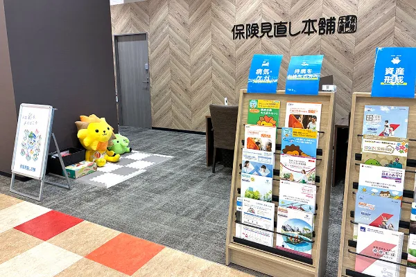 保険相談、保険見直し、保険比較を店舗で