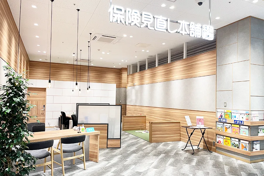 イオン瀬戸みずの店｜保険相談・保険見直し・比較