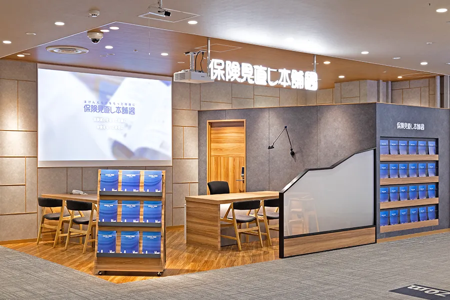 イオン葛西店｜保険相談・保険見直し・比較