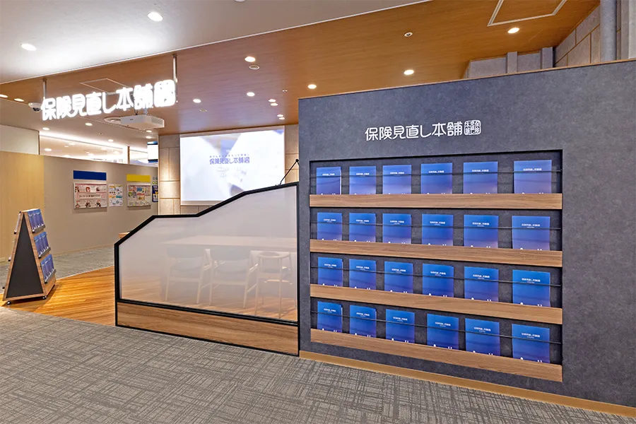 イオン葛西店｜保険相談・保険見直し・比較