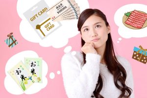 保険の無料相談で商品券やプレゼントがもらえるってホント？