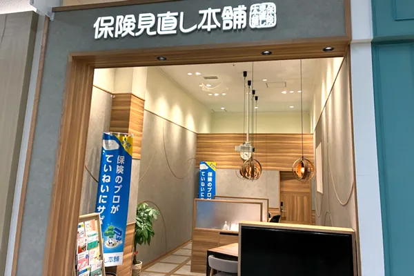 イオンスーパーセンター一関店