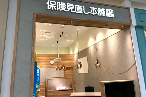 イオンスーパーセンター一関店