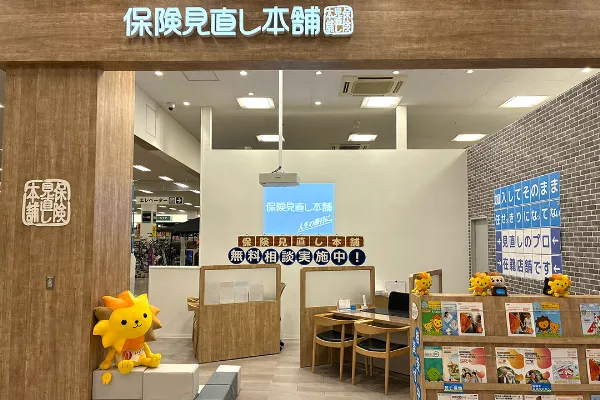 保険見直し本舗 イオンスーパーセンター鈎取店（宮城県仙台市太白区）