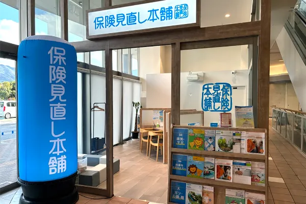 イオンモール直方店