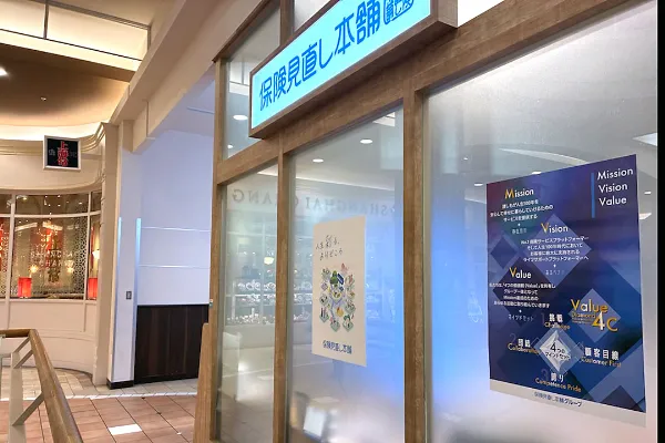 イオンモール直方店