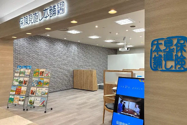 イオンモール三光店