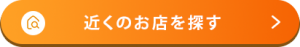 保険見直し本舗の店舗を探す