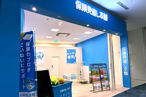 イオンモール常滑店｜愛知県・常滑市で保険相談【公式】