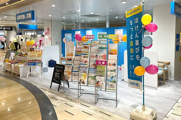 あびこショッピングプラザ店