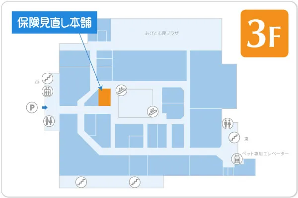 保険見直し本舗 あびこショッピングプラザ店フロアマップ