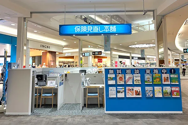 イオンモール神戸北店 ｜保険相談・保険見直し・比較