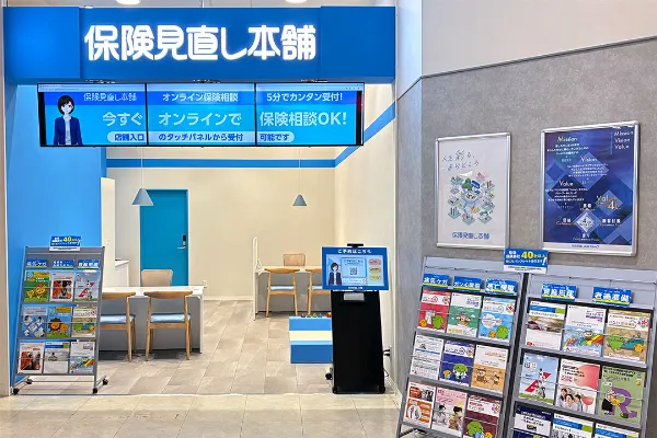 イオンモール高の原店