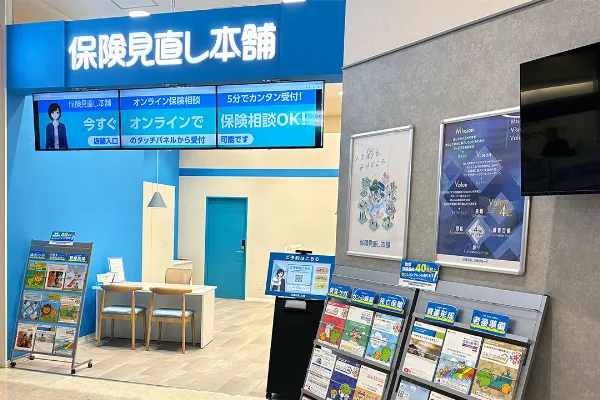 イオンモール高の原店