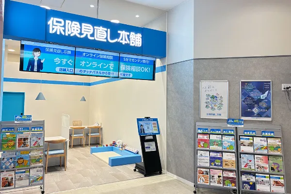 イオンモール高の原店