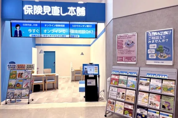 イオンモール高の原店