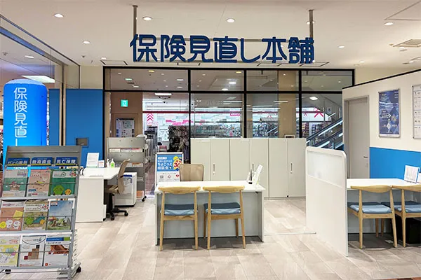 まるひろ上尾SC店｜保険相談・保険見直し・比較