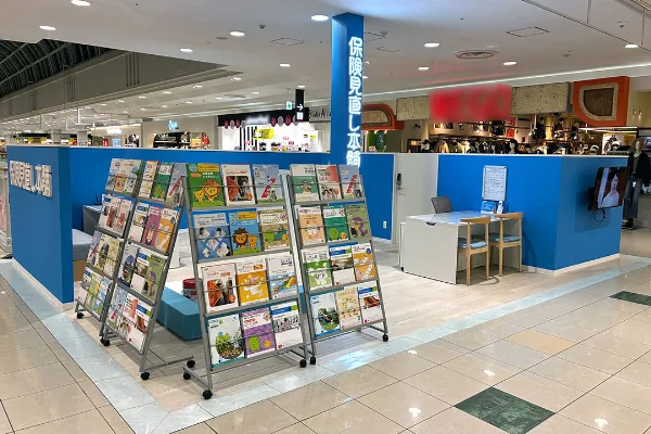 イオンモール倉敷2号店