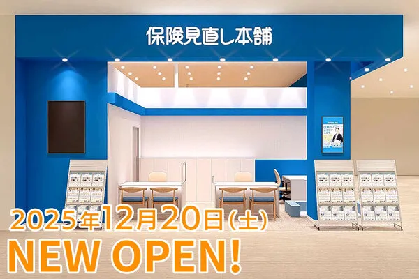 保険見直し本舗 アリオ蘇我店（千葉県千葉市中央区）