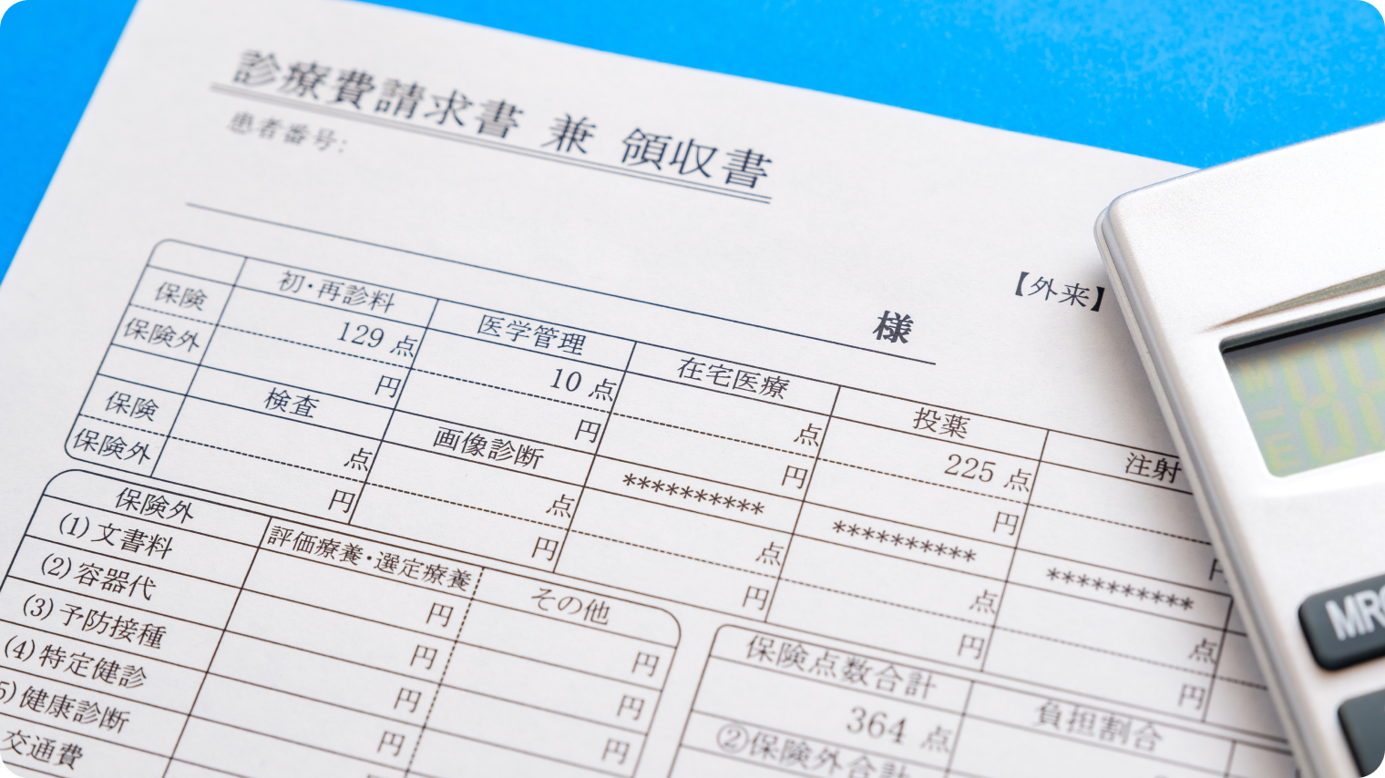 治療費や入院費用はどれくらいかかるの？