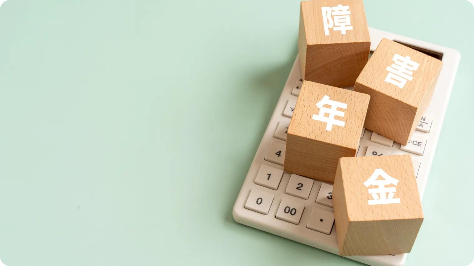 障害年金とは？いくらもらえるの？