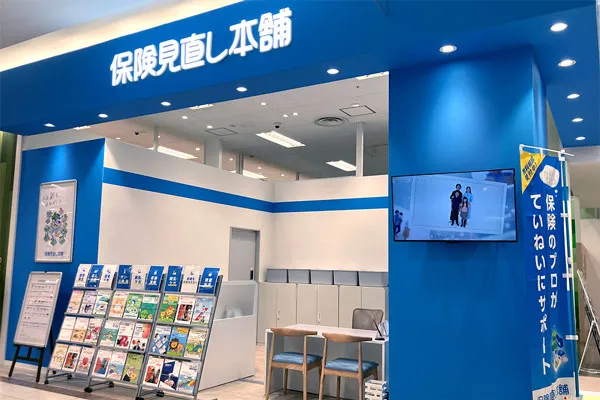 保険相談、保険見直し、保険比較を店舗で