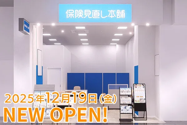 保険見直し本舗 イオンモール宮崎店（宮崎県）
