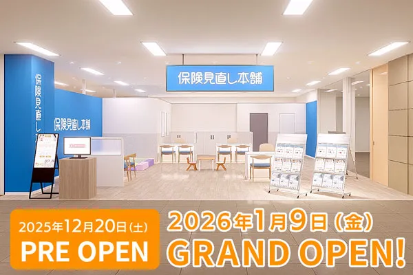 イオン春日井ショッピングセンター店