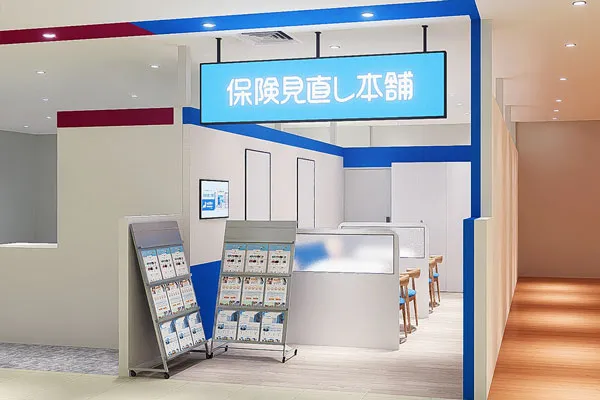保険相談、保険見直し、保険比較を店舗で