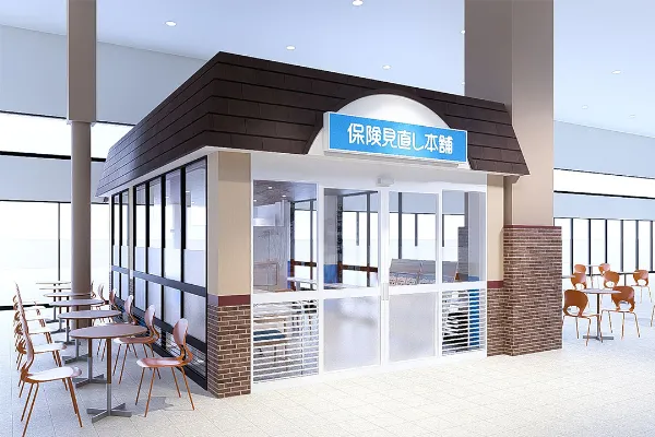 保険相談、保険見直し、保険比較を店舗で