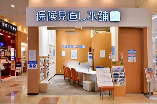 保険見直し本舗 アリオ鷲宮店（埼玉県久喜市）
