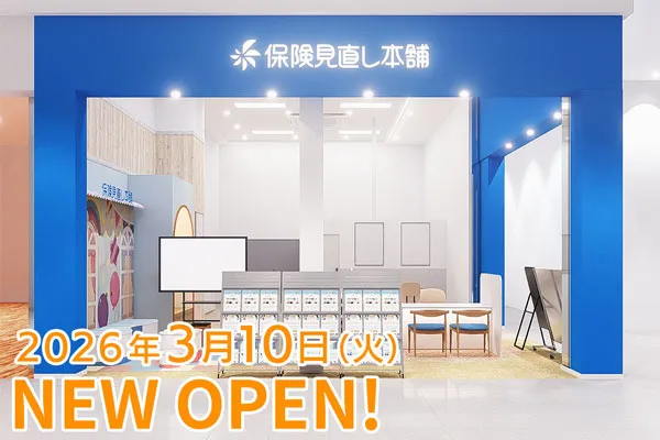 2026年3月10日「イオンモール津田沼North店（千葉県）」を新規オープン