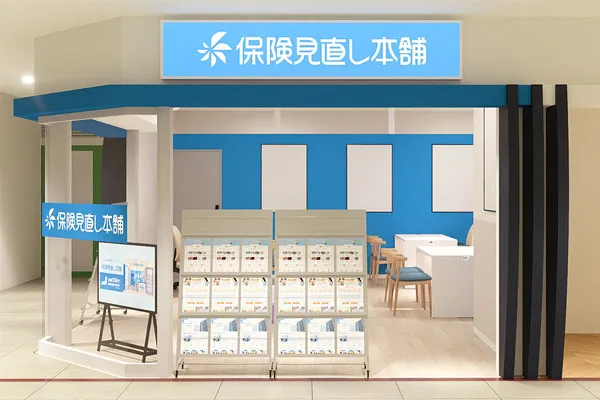 保険相談、保険見直し、保険比較を店舗で