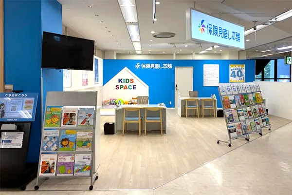 保険見直し本舗 イオンスタイル東神奈川店で保険比較・保険相談