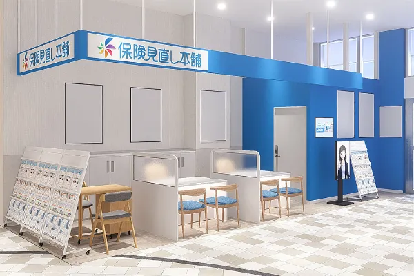 保険相談、保険見直し、保険比較を店舗で