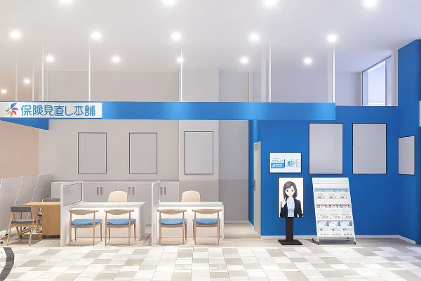 保険相談、保険見直し、保険比較を店舗で