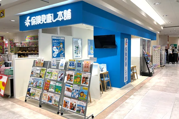 アピタ四日市店｜三重県・四日市市で保険相談【公式】