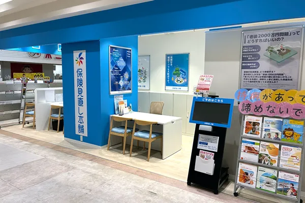アピタ四日市店｜三重県・四日市市で保険相談【公式】