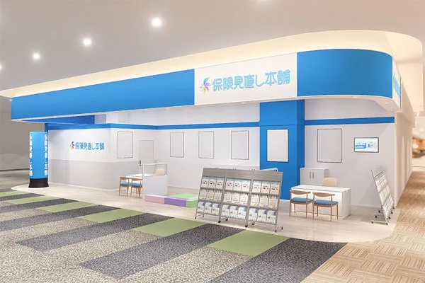 保険相談、保険見直し、保険比較を店舗で