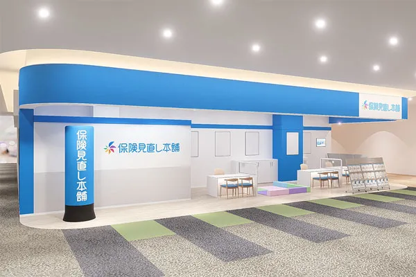 保険相談、保険見直し、保険比較を店舗で