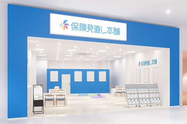 保険相談、保険見直し、保険比較を店舗で