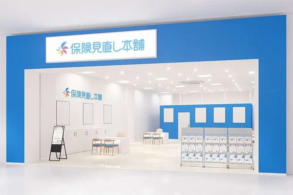 保険相談、保険見直し、保険比較を店舗で