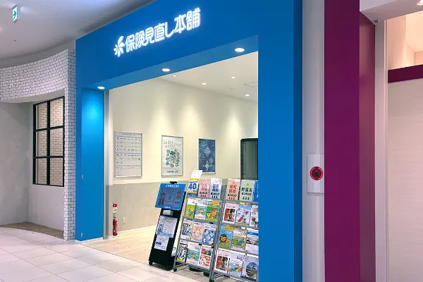 イオンモール甲府昭和店