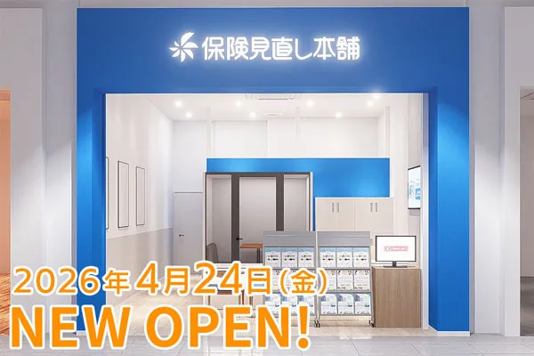 保険見直し本舗 イオンモール甲府昭和店（山梨県中巨摩郡）